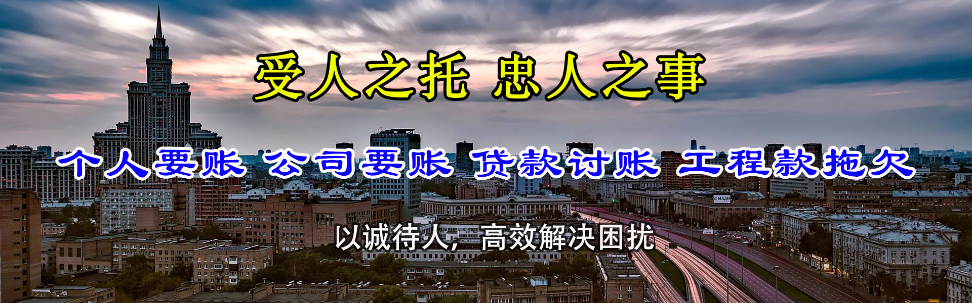 大冶讨账公司