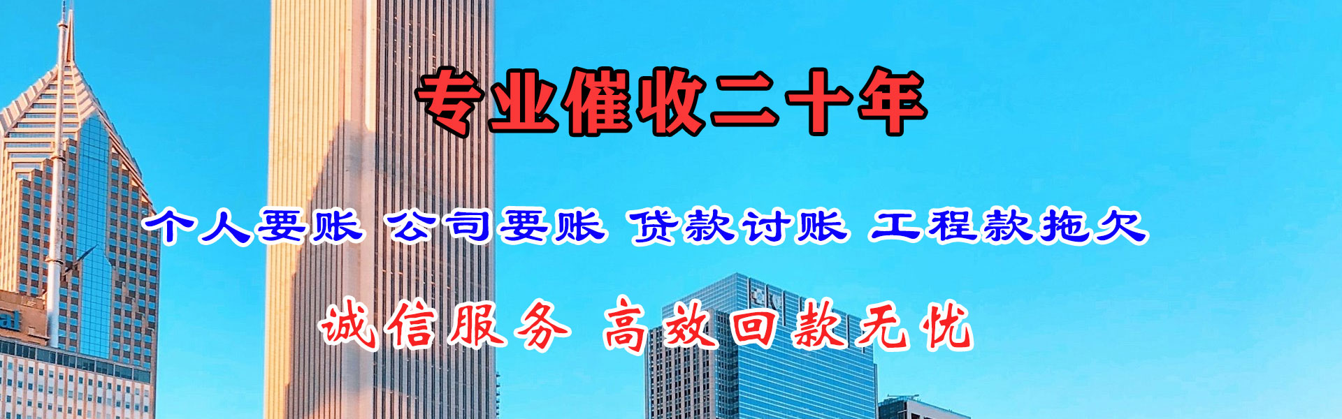 大冶收账公司